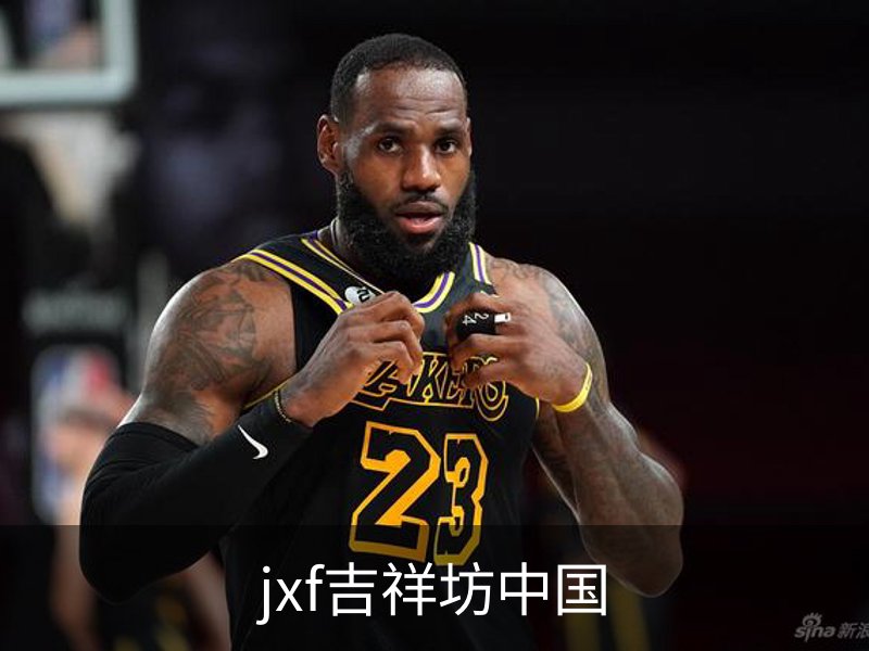jxf吉祥坊中国介绍